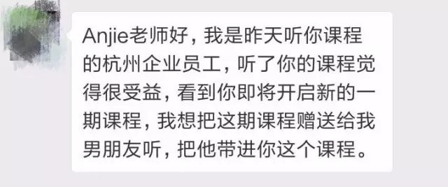 Angie老师30天时间管理特训营-23