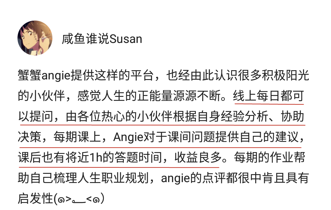 Angie老师30天时间管理特训营-22