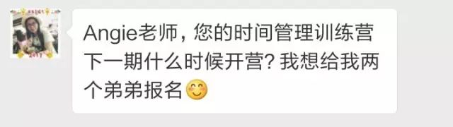 Angie老师30天时间管理特训营-24