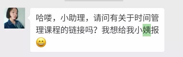Angie老师30天时间管理特训营-26