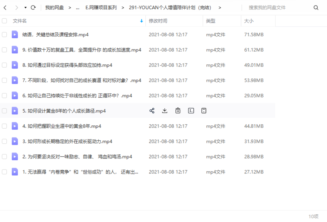 有趣学社：YOUCAN个人增值陪伴计划-1