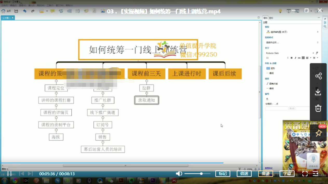 项目统筹力，职场人必修课-1