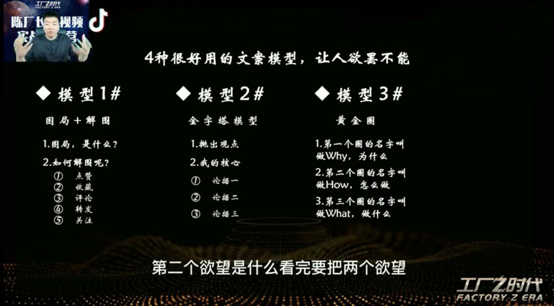 陈厂长·教你写出必火文案-2