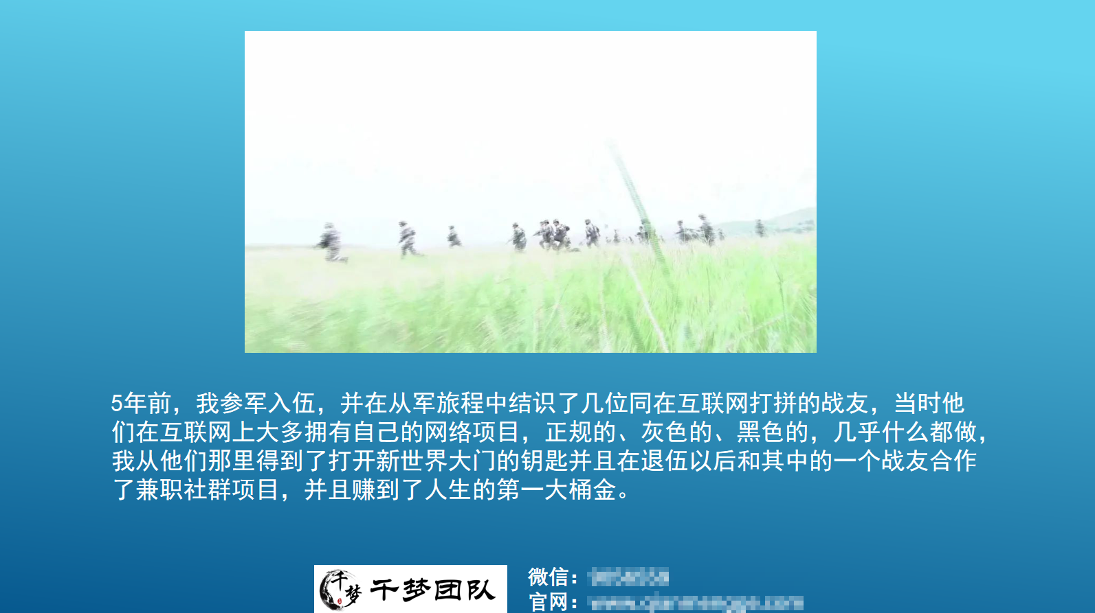 千梦网赚108计完整版合集，价值1680元，免费-4