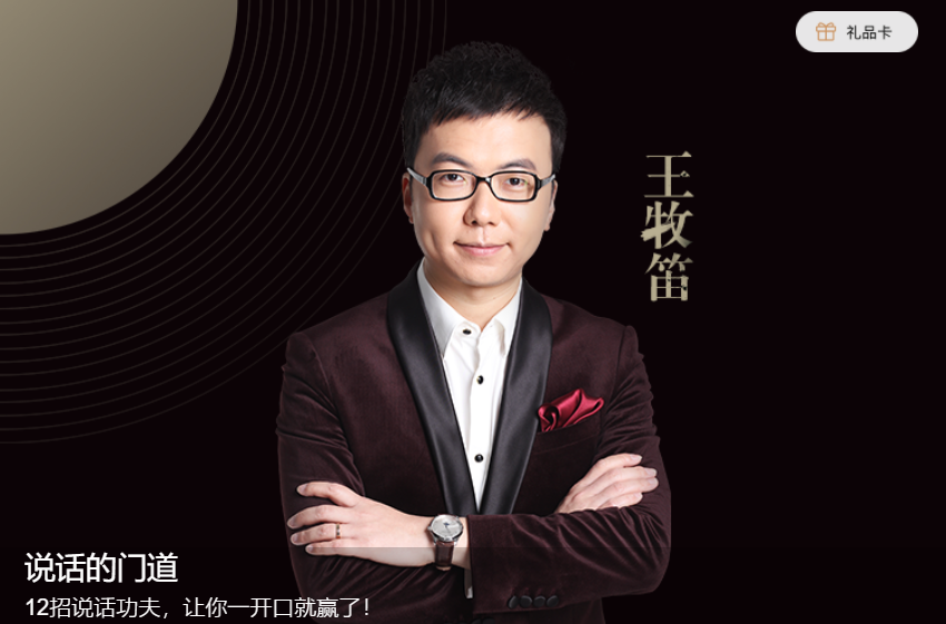 功夫财经：说话的门道，百度网盘