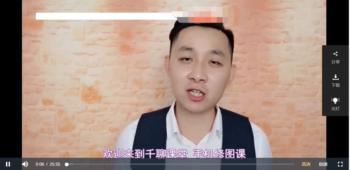 手机修图变现课-1