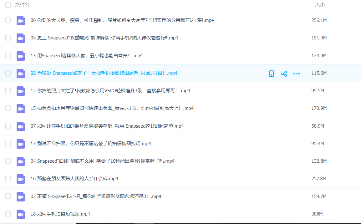 手机修图变现课-1