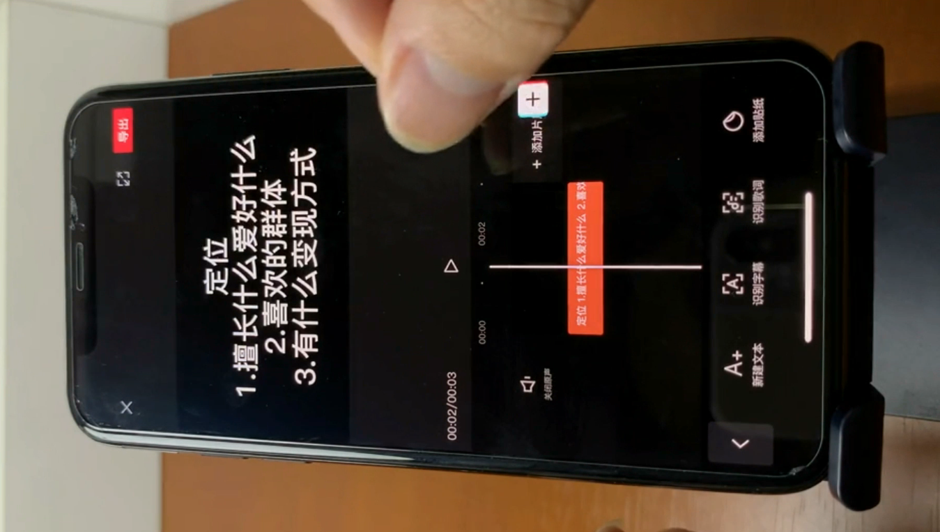 南小北：短视频实操班-2