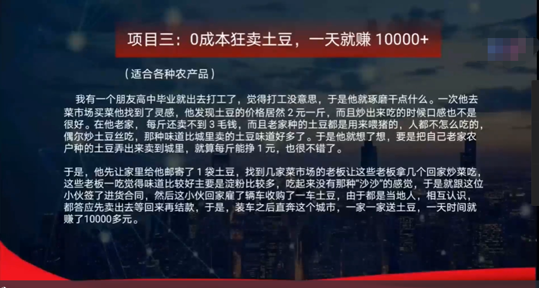 空手套白狼赚钱项目合集分享-免费-1