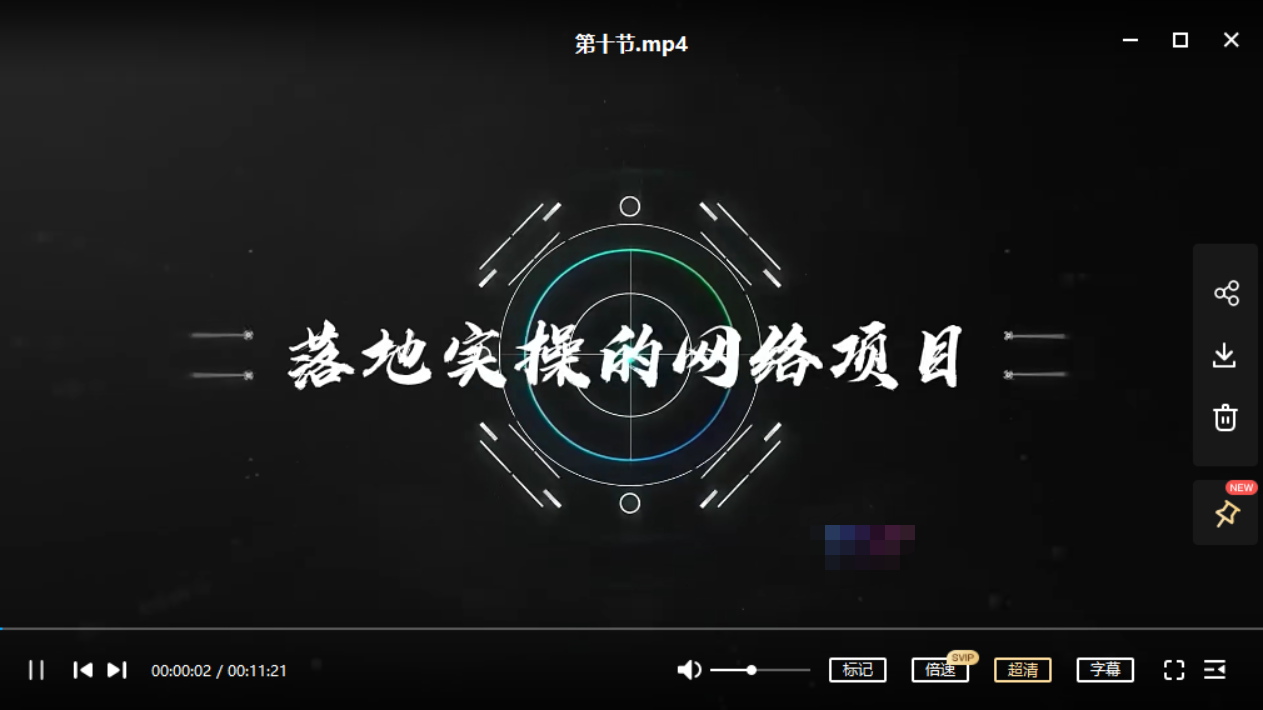 高鹏圈：公众号流量主暴利撸收益项目-1