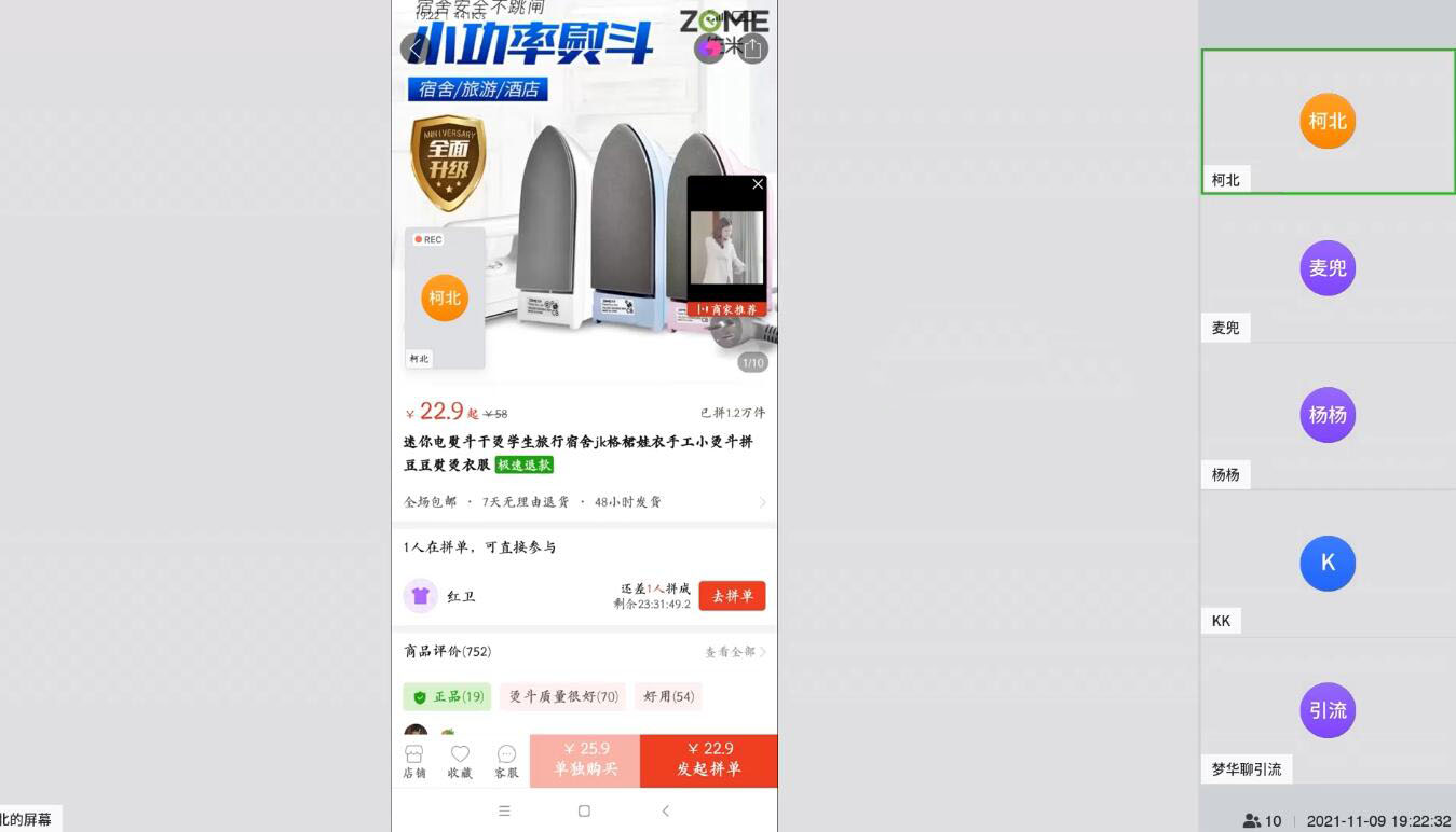柯北：闲鱼选品带教加点类目训练营-2