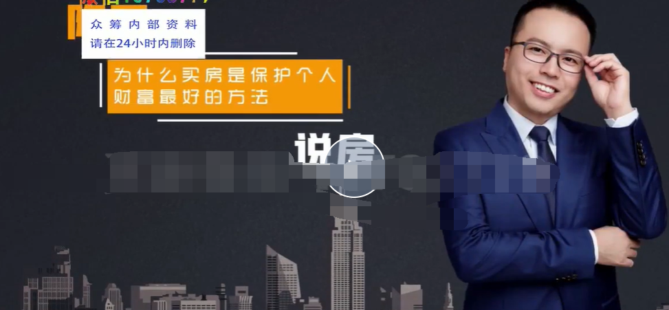 隆哥带你月薪5000买房全攻略：筹到钱，买对房！百度云免费-1