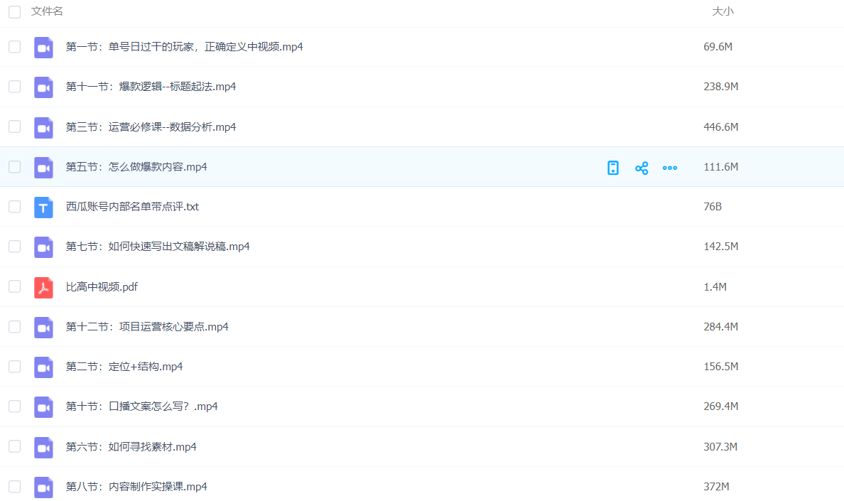 比高：中视频计划，保姆级教程-百度云免费-1