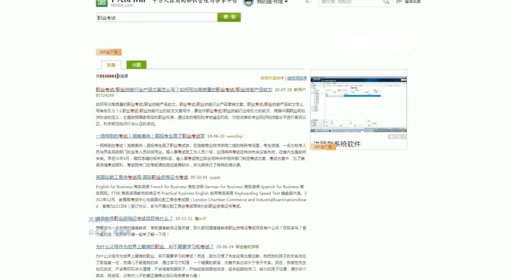 高鹏圈：公众号SEO矩阵号群-百度云-1
