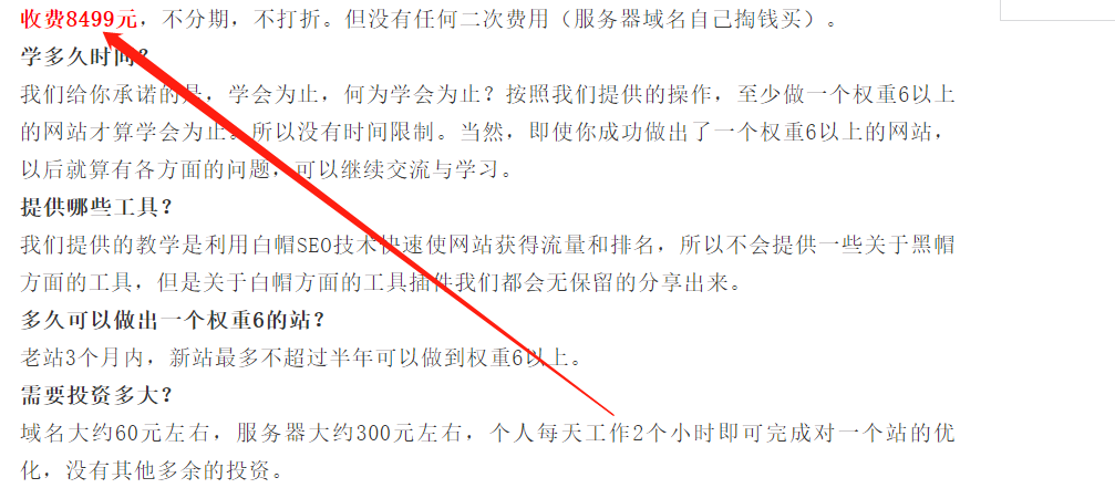 冯耀宗SEO培训班-百度云-1