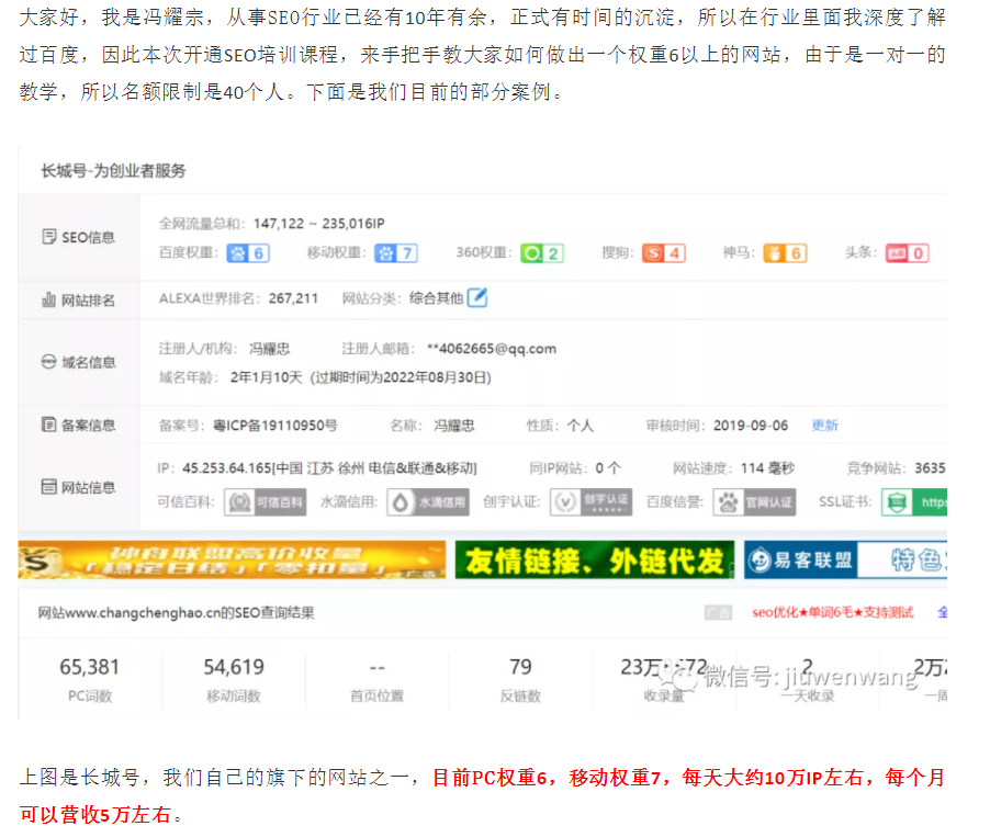 冯耀宗SEO培训班-百度云-2