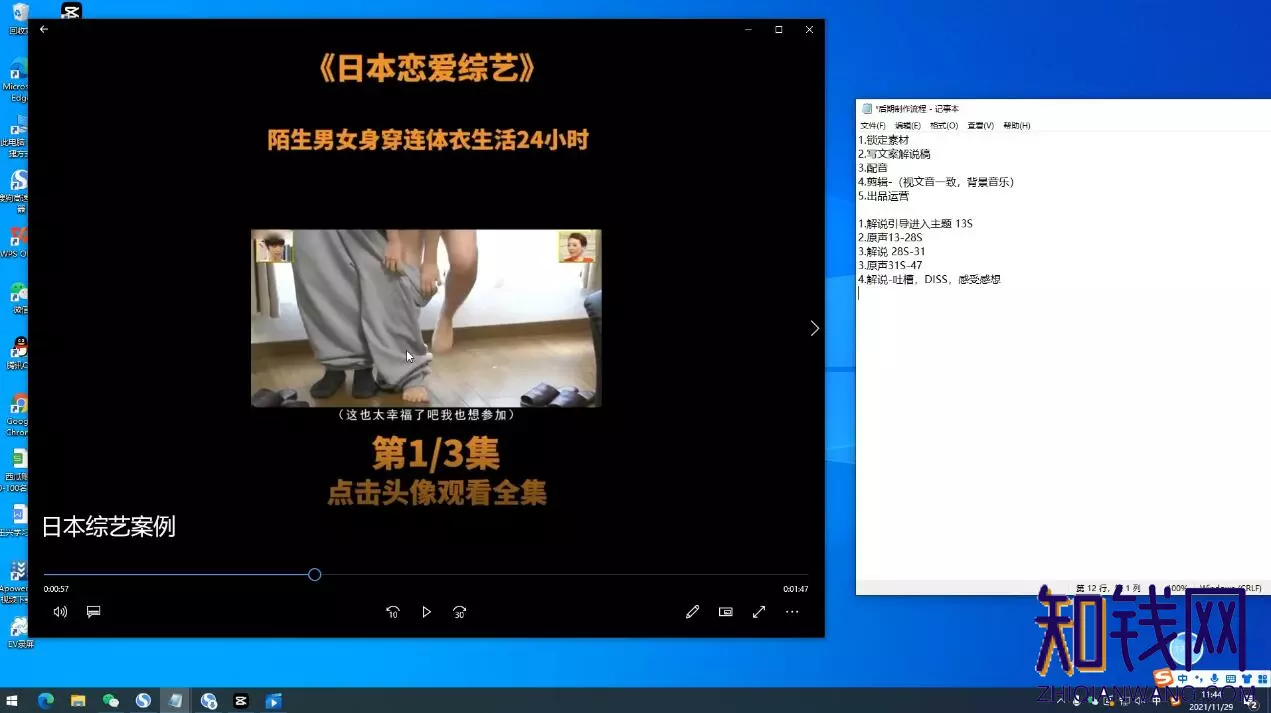 比高：中视频赚钱项目教程-靠这个项目养11个人团队-3