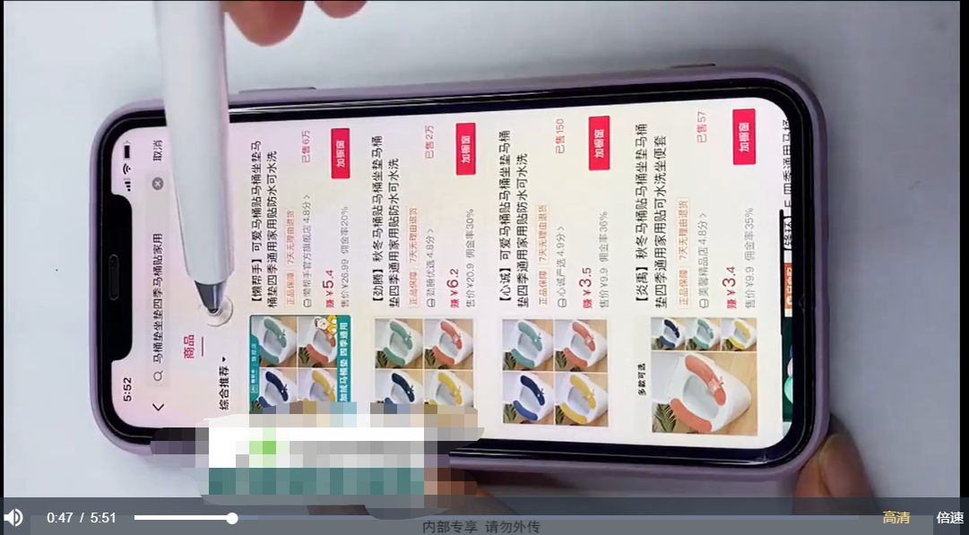 短视频带货好物分享实操课-百度云免费-3