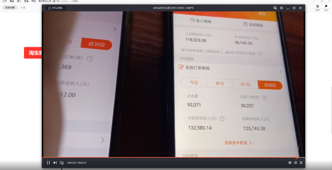 卓让·淘宝客从入门到精通，教你做一个赚钱的淘宝客-1