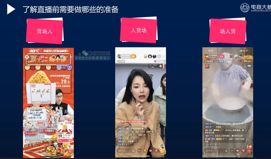 从0开始15天打造能赚钱的抖音号-1