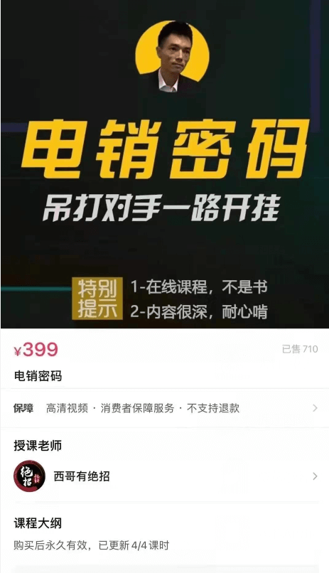 西哥有绝招：电销密码-百度云免费 1