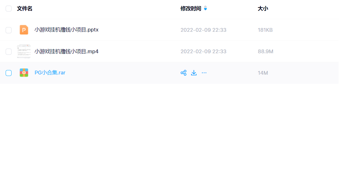 小游戏挂机赚钱小项目，一天撸10+无上限，带脚本-1