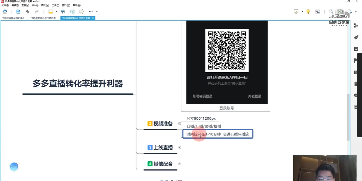 玺承云：拼多多爆款打造实战特训营-百度云-1