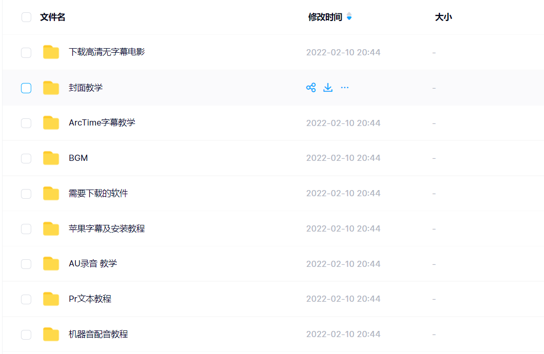 火龙果电影解说合集-百度云免费-1