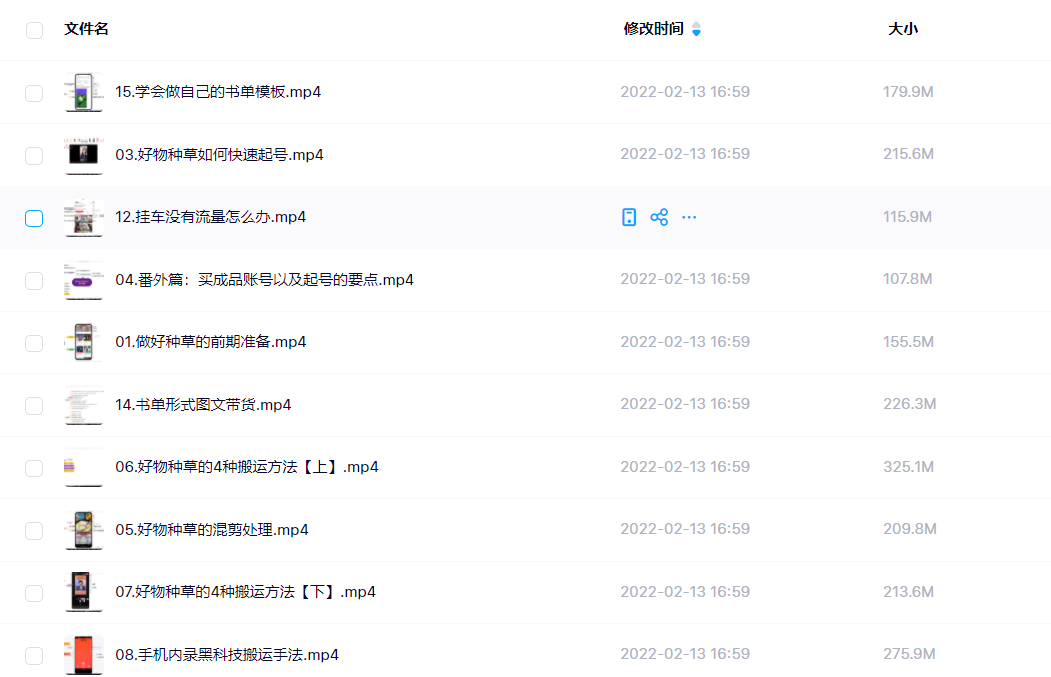 蟹老板：抖音短视频好物种草-百度云-1