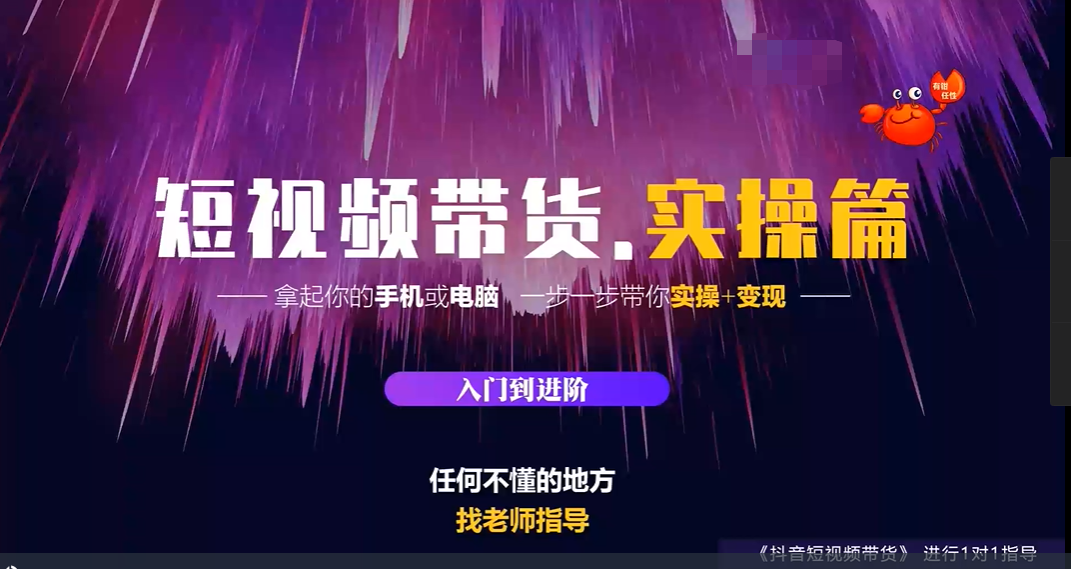 蟹老板：抖音短视频好物种草-百度云-1