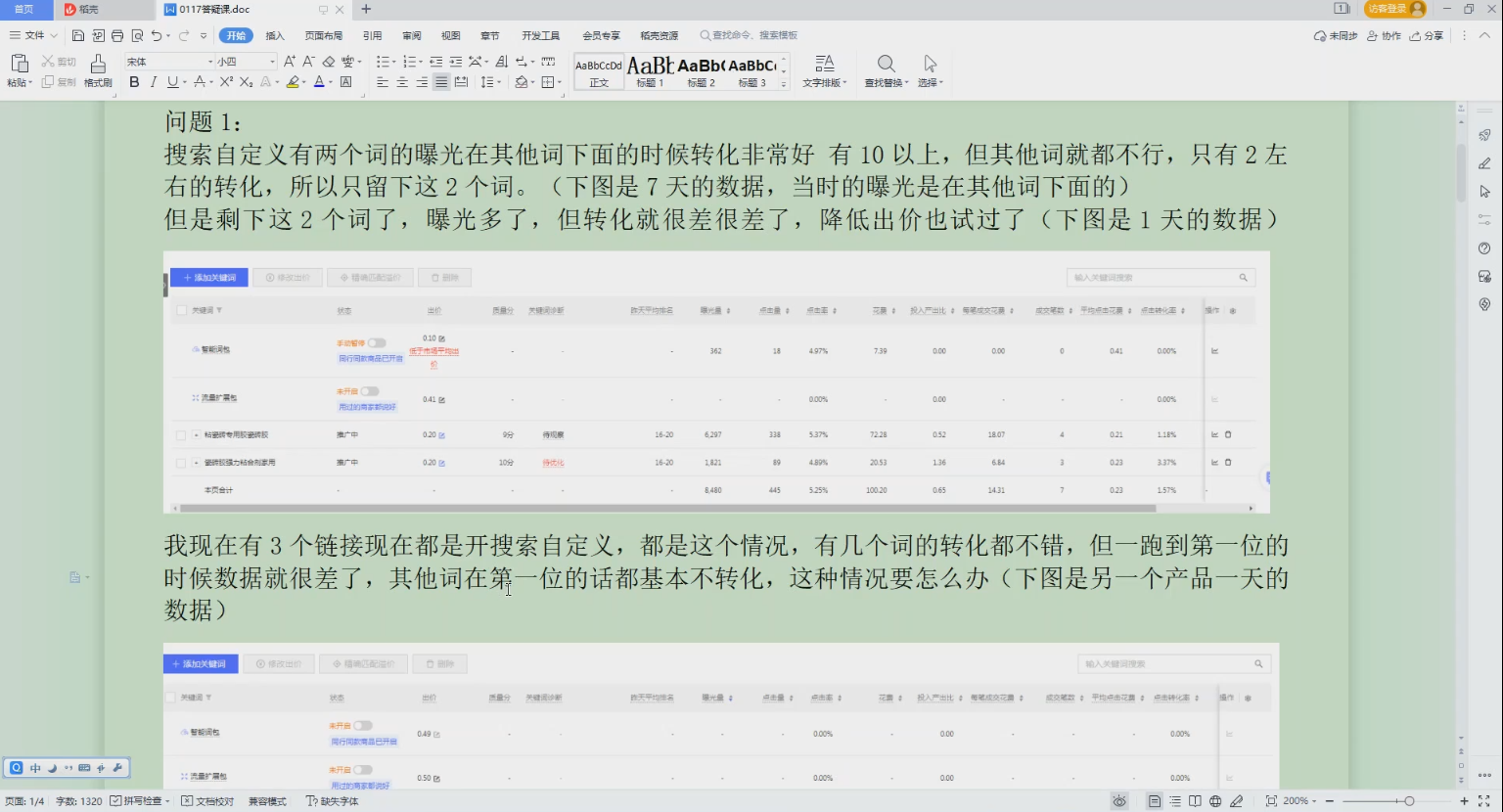轻语社群·拼多多VIP会员课程，价值2999元-2