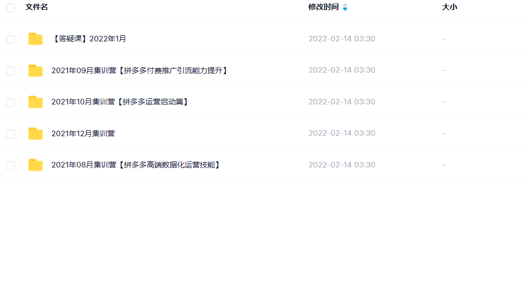 轻语社群：拼多多VIP会员课程， 2999-1