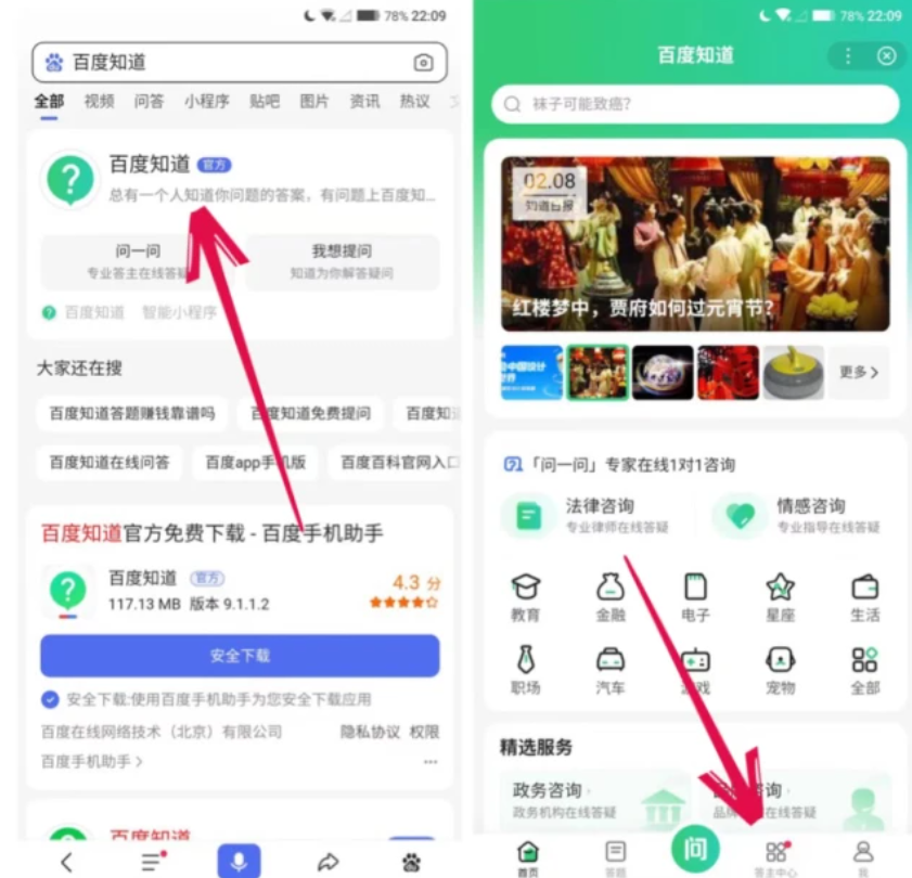 百度知道答题项目，一个小时撸几十块-1