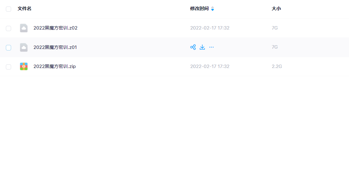 天和智胜：2022黑魔方密训(公务员考试培训网课)-百度云-1
