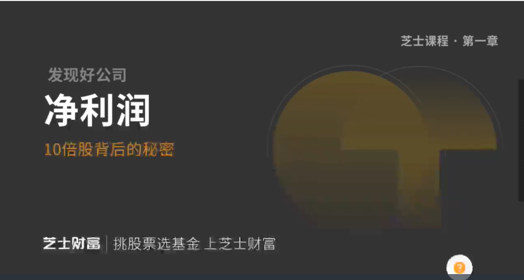 芝士投资实战课-小白都能听懂的股票实战课，价值2298-百度云-1