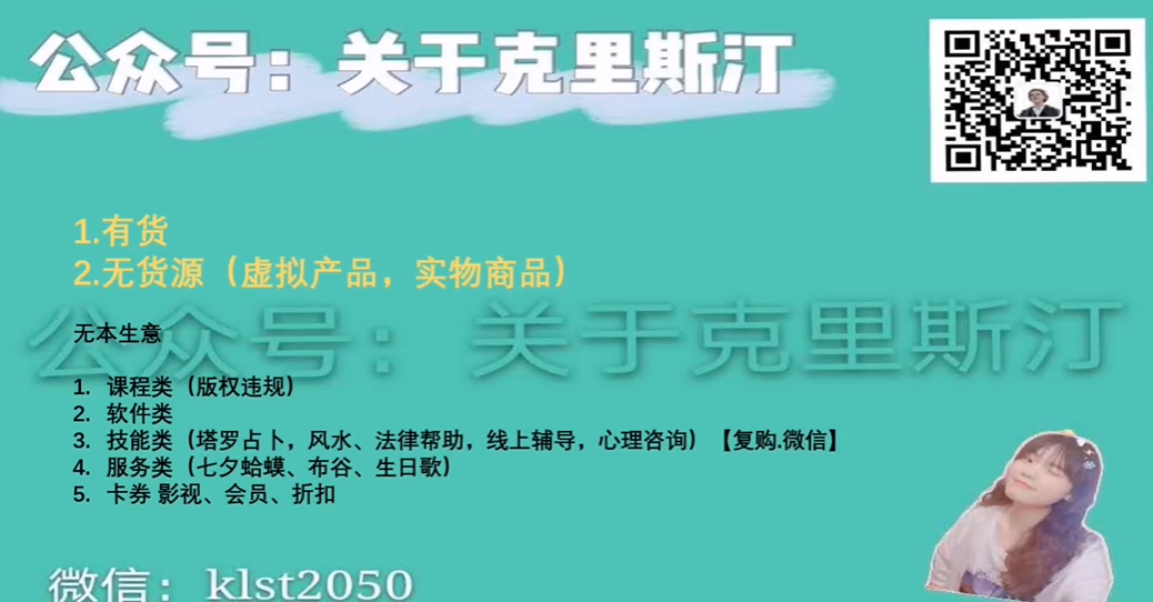 克里斯汀：闲鱼运营高级课程，价值980-百度云-1