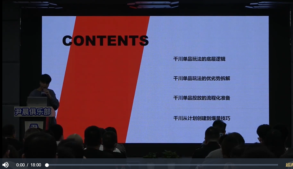 尹晨：人人都能学会的三大直播带货玩法课，价值1499元-百度云-1