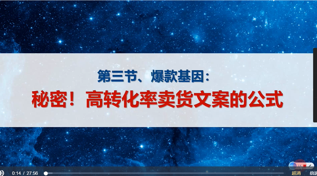 兔妈：爆款文案硬核特种兵孵化营，价值6299元-百度云-1