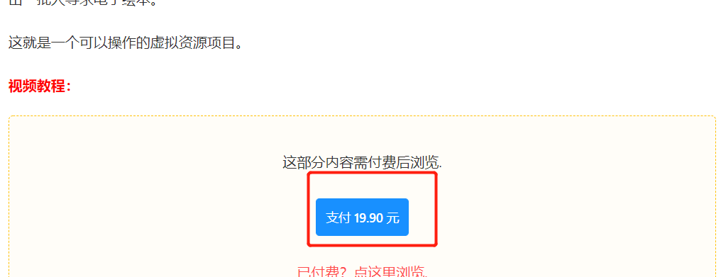 虚拟资源信息差赚钱项目：绘本产品，月收入10000+-1
