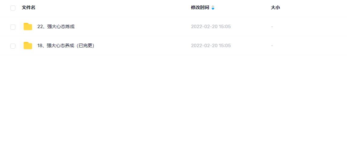 社交课：老景自卑终结者：助力强大心态养成，价值299-百度云免费-1