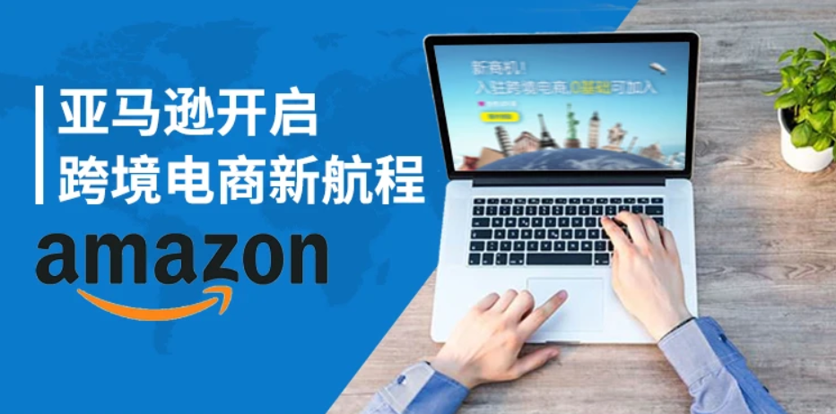 学富教育：亚马逊跨境电商培训实操VIP课程，价值3980元-百度云-1