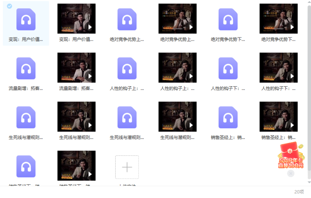 敬翔的商业幕后操盘架构(基础版)，价值598-百度云-1