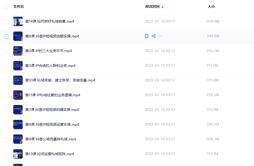 群响：刘老板·IP变现训练营-05期-百度云-1