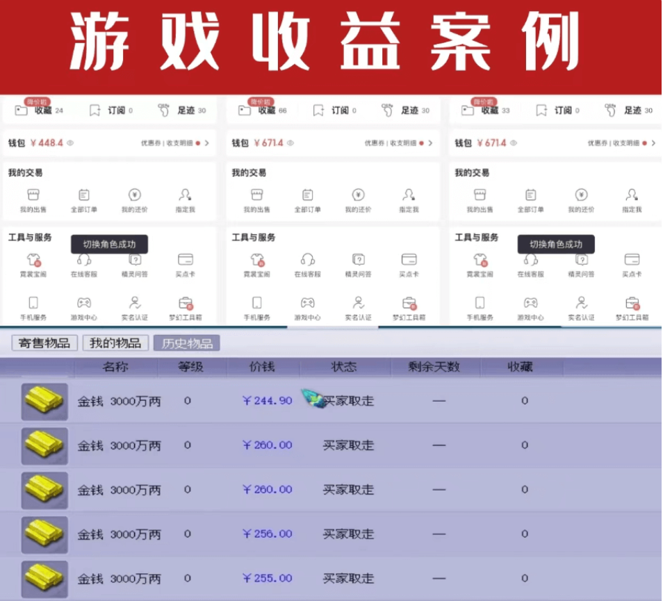 梦幻西游端游攻略-搬砖赚钱-百度云免费-1