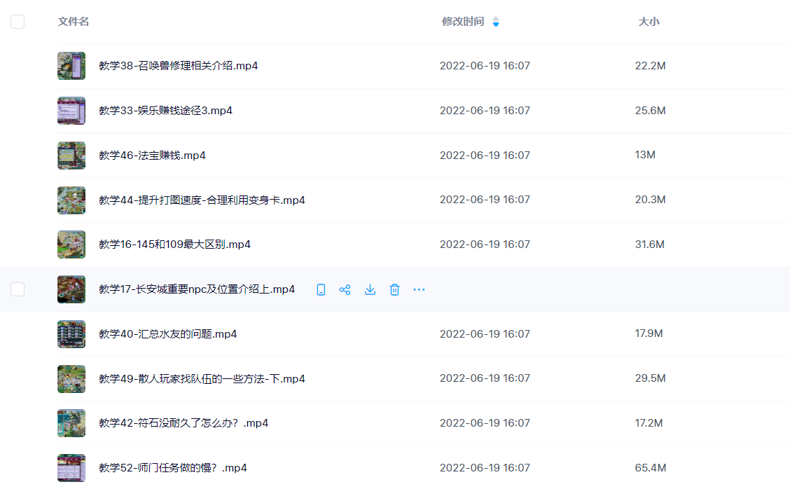 梦幻西游端游攻略-搬砖赚钱-百度云免费-1