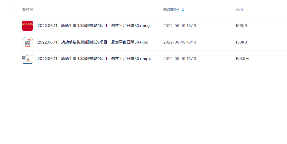 动动手指头就能赚钱的项目，悬赏平台日赚50+-1
