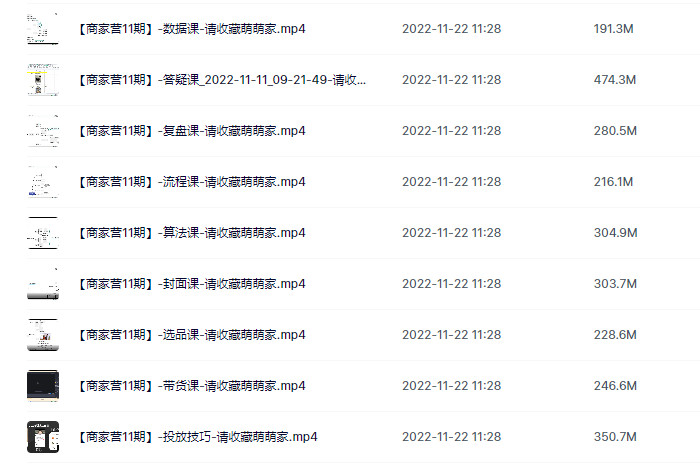 【网赚上新】089.小红书爆款特训营11期-1