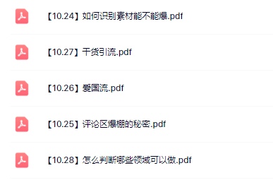 【网赚上新】093.21天微头条训练营-1