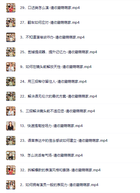 【网赚上新】101.镜头前表现力36计-1
