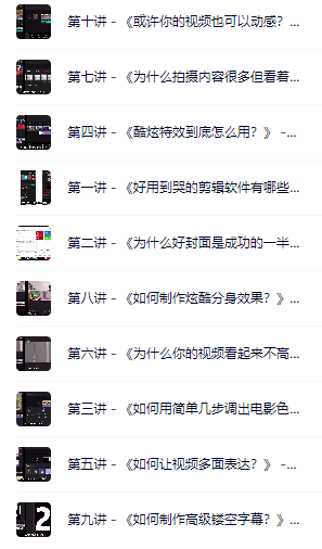 1140.只需一台手机，轻松打造爆款短视频-1